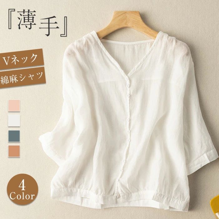 シャツ 綿麻風 レディース 夏 シャツブラウス 七分袖 薄手 ブラウス Vネック 綿麻シャツ トップス チュニック 無地 ナチュラル レトロ ゆったり 体型カバー 大きいサイズ カジュアル シンプル 森ガール 20代 30代 40代 送料無料