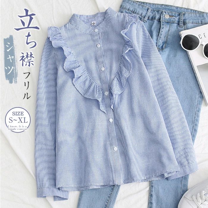 シャツ 綿シャツ レディース 春秋 シャツブラウス ストライプ柄 綿 フリル 立ち襟 長袖 コットン 可愛い ブラウス トップス レイヤード 重ね着 ゆったり 体型カバー 着・せ 大人可愛い 韓国風 大人 上品 通勤OL 20代 30代 40代 50代 送料無料