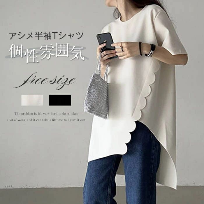 裾変形Tシャツ レディース 春夏 半袖トップス Tシャツ アシンメトリー Tシャツ 無地 クルーネック トップス 前後差 ロング丈 レ重ね着 ロングTシャツ ガーリー 華奢魅せ カジュアル ゆったり 上品 プレゼント ホワイト ブラック ベージュ 黒 30代 40代 50代 送料無料