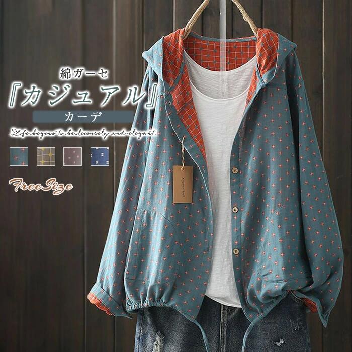 カーディガン ガーゼシャツ レディース 綿ガーゼ シャツ カーデ アウター 総柄 長袖 フード付き 薄手 ライトアウター 羽織 ポケット 柔らかい 上品 トップス フォーマル オフィス シンプル カジュアル 前開き 散歩 キャンプ 30代 40代 50代 送料無料