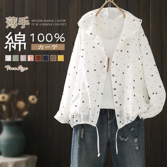 カーディガン ダブルガーゼ レディース 春秋 綿ガーゼ ダブルカーデ 長袖 ドット柄 綿100％ コットン フード付き 薄手 カーデ 2重ガーゼ アウター 可愛い 前開き 羽織 アウター トップス ゆったり 体型カバー 着・せ おしゃれ お出かけ 送料無料