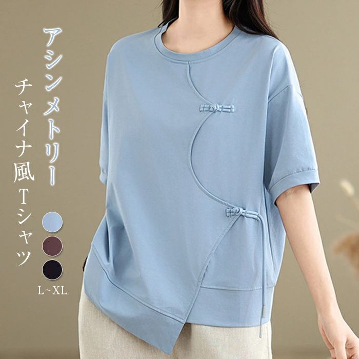 Tシャツ レディース きれいめ 40代 春夏 上品 半袖Tシャツ ブラウス アシンメトリー トップス ゆったり 大きいサイズ チャイナ風Tシャツ オシャレ 着痩せ カットソー 無地 大人 可愛い インナー Tシャツ 不規則 30代 50代 送料無料