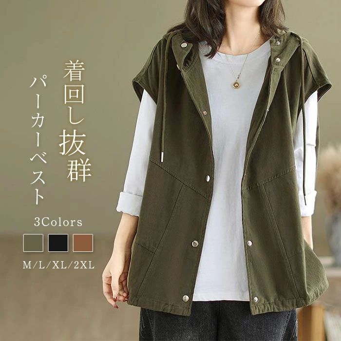 ベスト ジレ レディース 春秋 ジレベスト 綿麻風 フード付き ノースリーブ パーカーベスト パーカー風 トップス アウター トレンチベスト ジレンチ コート 前開き 無地 羽織り ライトアウター おしゃれ 大人 着回し 30代 40代 50代