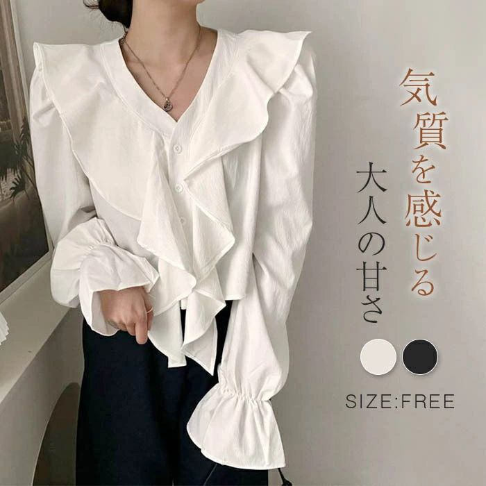 フリルブラウス シャツ ブラウス レディース 春 秋 トップス Vネック 長袖 前開き 胸元フリル パフスリーブ ショート丈 無地 きれいめ 無地 シャツブラウス オケージョン きれいめ オフィス カジュアル ブラック ホワイト 華奢魅せ 上品 30代 40代 50代 送料無料