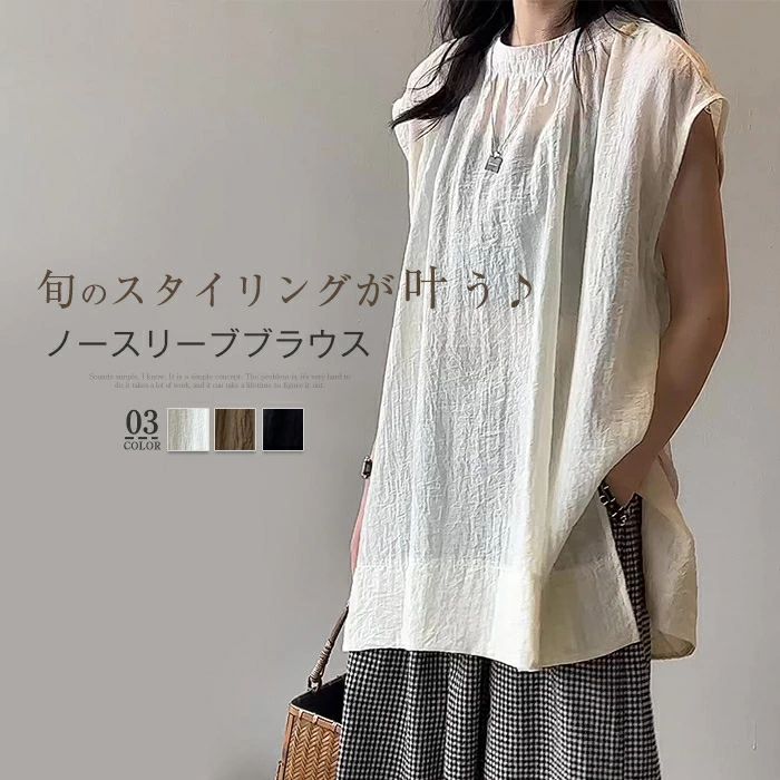 ブラウス レディース フレンチスリーブ チュニック サマー Tシャツ トップス チュニックシャツ プルオーバー しわ加工 ゆったりサイズ 丸首 サイドスリット ノースリーブ 無地 夏 春 きれいめ 体型カバー 二つの腕カバー 薄手 透け感 涼し 日常 デート お呼ばれ きれいめ