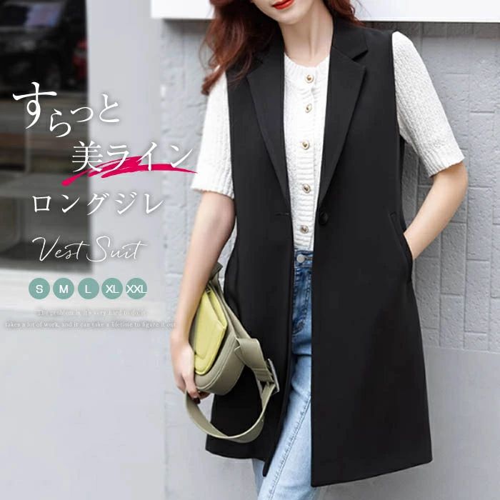 ジレ ベスト レディース ジレ レディース 春 秋 ベスト 前開き ベスト ロング丈 トップス おきいサイズ フォーマル サマージャケット ノースリーブ テーラードジャケット 羽織り オフィス 重ね着 シンプル 通勤 OL レイヤード 入学式 入園式 卒業式 上品 送料無料