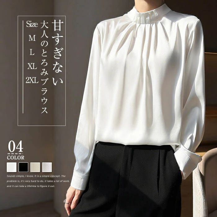 ブラウス レディース きれいめ 40代 フォーマル ハイネック オフィス レディース シャツ トップス 白ブラウス 長袖 春秋 タック入り おしゃれ 上品 大人可愛い カジュアル 体型カバー お呼ばれ 通勤 通学 入学式 卒業式 卒園式 入園式 セレモニー