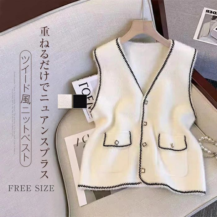 ツイード風シャギーベスト レディース コーデ 春 秋 ベスト レディース 秋 前開き ショート丈 ノースリーブベスト ツイード オフィスカジュアル フロントポケット付き エレガント フォーマル 通勤 羽織り 重ね着 着回し トップス 春秋冬 ジャギーニットカーディガン
