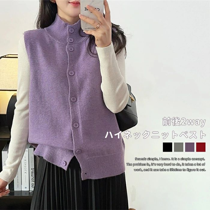 ニット ベスト レディース 春秋 ハイネック ニットベスト 前後2Way トップス ノースリーブ リブ ニットトップス セーター 重ね着 ニットセーター 無地 ケーブル編み お洒落 アウター ショート丈 レイヤード プルオーバー ニットソー 春秋冬 カジュアル 送料無料