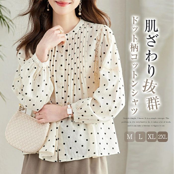 レース切り替え ブラウス レディース きれいめ 長袖 綿100％ シャツブラウス ドット柄 透かし オシャレ ブラウス 総柄 長袖トップス レース クルーネック ブラウス 大人 可愛い 通勤 透け感 ゆったり カジュアル シンプル 森ガール 30代 40代 50代 送料無料