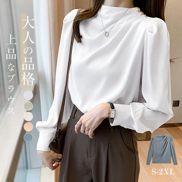 ブラウス レディース 春秋 シャツブラウス 長袖 パフ袖 ボリューム袖 無地 トップス ジップ ゆったり 体型カバー 着・せ エレガント きれいめ お洒落 オフィス スーツインナー 上品 通勤 OL 日常着 母の日 プレゼント 30代 40代 50代 送料無料