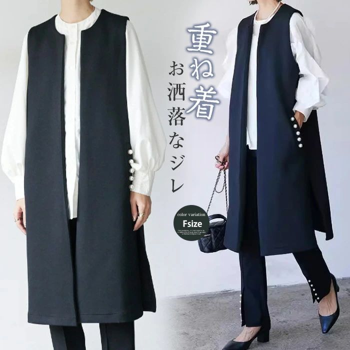 ジレ ベスト レディース ロングジレ オフィス フォーマル ノースリーブ ジレンチ ロングベスト 袖なし トレンチベスト 仕事 ジレベスト 通勤 OL ゆったり 大人 前開き 無地 羽織り 30代 40代 50代 卒業式 入学式 卒園式 成人式