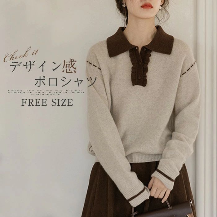 ボロシャツ セーター レディース 秋冬 長袖 デザイン感 トップス プルオーバー ヘンリーネック 切り替え 無地 ゆったり 体型カバー 着・せ オフィス フォーマル お洒落 カジュアル シンプル 大人 女性 通勤OL 通学 20代 30代 40代 50代