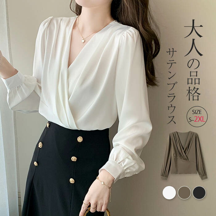 シャツブラウス レディース ブラウス オフィス シャツ 白シャツ 長袖 Vネック スーツインナー きれいめ インナー おしゃれ ビジネス 無地 トップス 通勤OL フォーマル ゆったり 大きいサイズ 着・せ 体型カバー 仕事 20代 30代 40代 50代