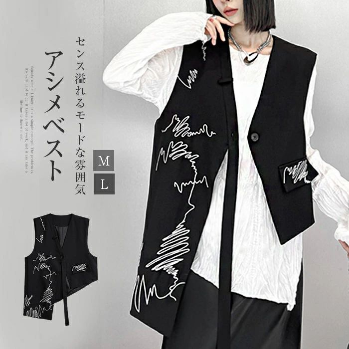 ベスト レディース アシメジレベスト トップス ジレ ベスト モード系 アシンメトリーベスト ライトアウター 刺繍 Vネック ノースリーブ 羽織り ロング丈 無地 個性的 ユニセックス 大人 カジュアル ゆったり きれいめ おしゃれ オフィス 楽ちん 秋 冬 30代 40代 50代