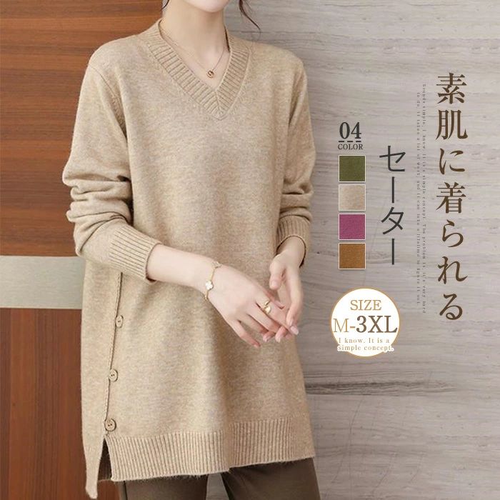 ニット セーター レディース 秋冬 ニットセーター 長袖 Vネック ロングセーター ロング丈 無地トップス カットソー プルオーバー ヒップ丈 ゆったり 体型カバー 大きいサイズ 着・せ おしゃれ カジュアル シンプル キレイ目 プレゼント 通勤OL