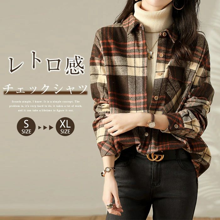シャツ レディース 秋冬 チェックシャツ チェック柄 長袖シャツ 長袖 前開き 羽織 折襟 ロング丈 トップス アウター カジュアル レイヤード 重ね着 オフィス フォーマル 通勤OL ビジネス シンプル レトロ感 おしゃれ 女性 上品 30代 40代 50代