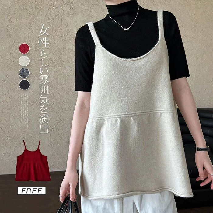 ニットベスト レディース レイヤード Uネック ニット ビスチェ キャミソール 大きいサイズ クロシェ ジレ ペプラム トップス Aライン ノースリーブ 重ね着 フレア ニットビスチェ 春秋 無地 体型カバー 可愛い おしゃれ コーデ お洒落 ゆったり カジュアル