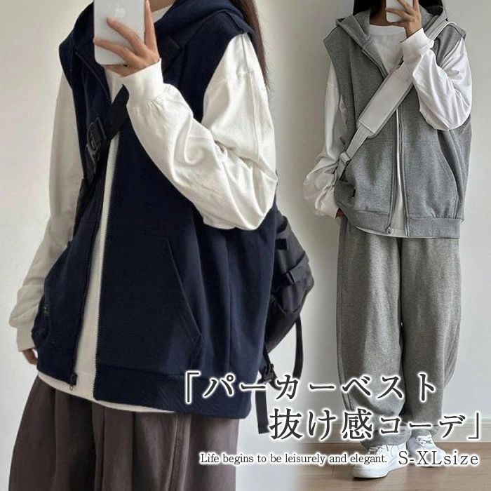 ベスト レディース 春秋 パーカー ノースリーブ スウェット 前開き フード付き トレーナー カーディガン ポケット付き アウター スウェットベスト 無地 トップス 羽織り レイヤード 重ね着 ゆったり 着痩せ 大きい 大人 おしゃれ シンプル きれいめ 送料無料