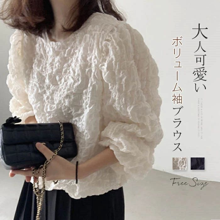 ブラウス レディース 長袖 きれいめ 春 秋 ボリューム袖 エンボス加工 トップス おしゃれ 春 夏 秋 カットソー Tシャツ フェミニン 着回し 体型カバー ゆったり ジャカード素材 シンプル おしゃれ 大人 カジュアル こなれ感 韓国風 大人 通勤OL 可愛い