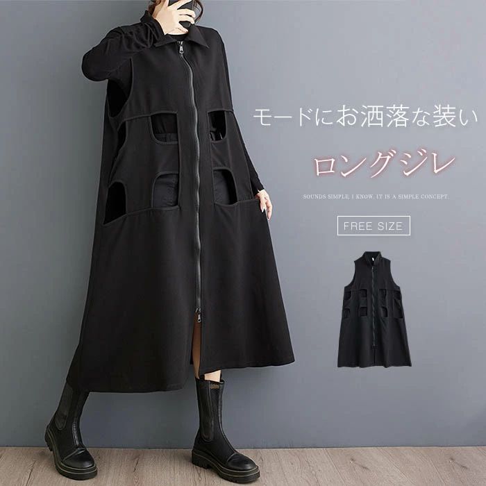 ロングジレ ベスト レディース 秋冬 トップス ジップベルト ノースリーブ 羽織り ジレ カットワーク モード系 ノースリーブスーツ アウター 無地 重ね着 個性的 変形 ユニセックス カジュアル オフィス 大きいサイズ ゆったり 大人 OL 通勤 細見え 体型カバーフォーマル