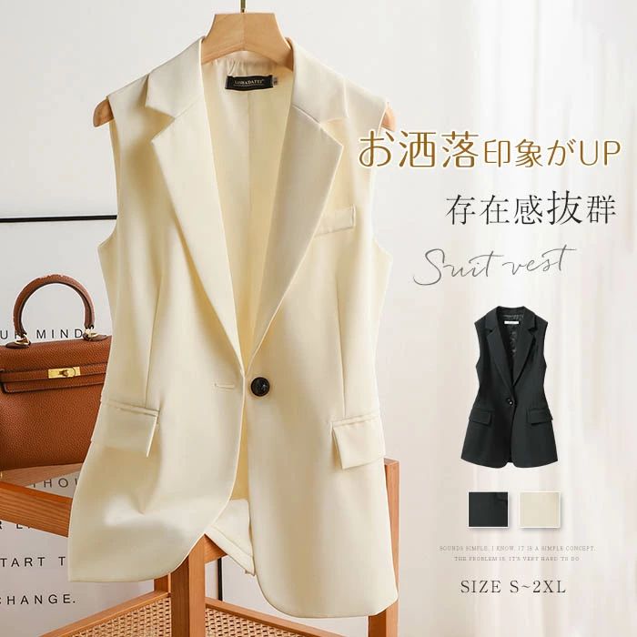 ジレ レディース フォーマル 春 夏 ロングジレ ロング スリット ベスト キレイめ フォーマル レイヤード Vネック ロングベスト テーラードベスト スーツノースリーブ シンプル 袖なし 羽織り 前開き 無地 きれいめ 上品 大きいサイズ ブラック ロング丈 秋 冬 カジュアル