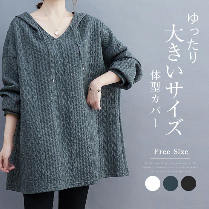 パーカー レディース チュニック 春 秋 冬 プルオーバーパーカー フード付き 帽子 Vネック カジュアル ビックシルエットパーカー トップス 通勤 通学 長袖 無地 ブラック ホワイト グレー 大人 ゆったり おしゃれ 大きいサイズ 30代 40代