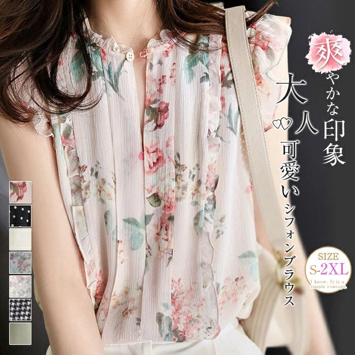 ノースリーブ ブラウス レディース 夏 フリル シャツ トップス 大人 ガーリー カジュアル 春 夏 涼しい シャツブラウス タンクトップ シフォン ブラウス スカラップ襟 重ね着 セクシー シンプル オフィス デイリー 普段着 上品 通勤 OL 可愛い 送料無料
