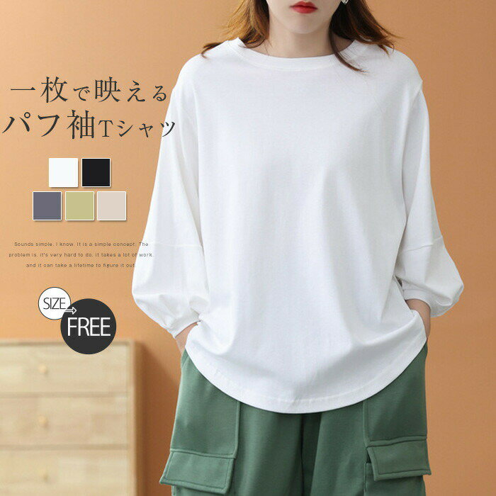 Tシャツ レディース プルオーバー カットソー 綿 スウェット Tシャツ 七分袖 春秋 レディース 大人 tシャツ コットン 白Tシャツ トップス チュニック オーバーサイズ ゆったり大きめ カジュアル かわいい おしゃれ 通勤 通学 着心地 40代 30代 50代 送料無料