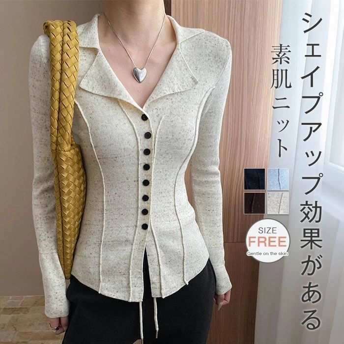 カットソー カーディガン セーター レディース 素肌ニット ニットカーディガン vネック 春ニット 長袖 折襟 ニットセーター トップス きれいめ 上着 カーデ ニットカーデ 重ね着 前開き シンプル カジュアル 柔らかい レイヤード 通学 女性 着痩せ 20代 30代 40代 50代