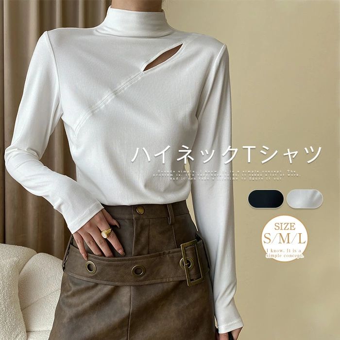 Tシャツ ハイネック ブラウス レディース 春秋 tシャツ 長袖 インナー トップス カットソー 肌着 重ね着 インナーシャツ きれいめ 着痩せ ゆったり 体型カバー カジュアル シンプル お洒落 柔らかい 大人 オフィス 通勤 通学 秋 秋服