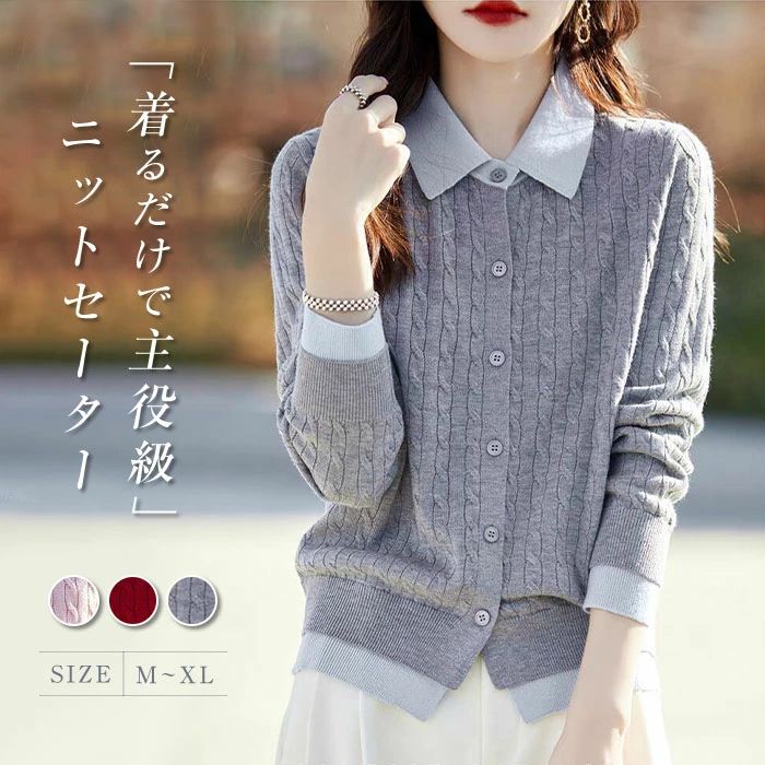 ニット カーディガン ニット セーター トップス レディース 長袖 秋 冬 配色 バイカラー リブニット セーター 春 ゆったり カジュアル おしゃれ 長袖 セーター 体型カバー 羽織り 通勤 OL 着痩せ きれいめ ライトアウター ニットウェア 無地 可愛い 送料無料