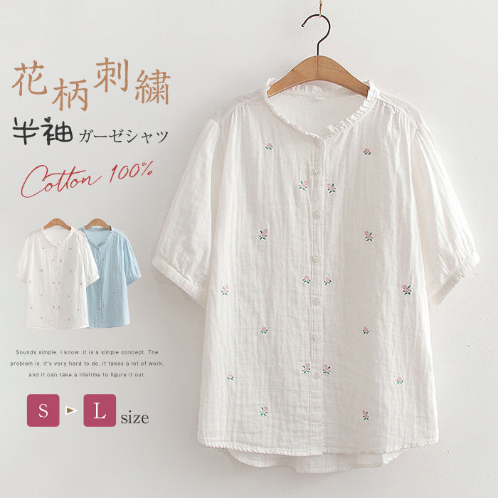 ガーゼ シャツ レディース 半袖 2重ガーゼ シャツブラウス トップス 春 夏 ガーゼシャツ 羽織り 大人 カジュアル ナチュラル ダブルガーゼ 体型カバー ゆったり 綿100% 花柄刺繍 通勤 ガーゼコットン着回し ガーゼコットン キレイめ 柔らか ビジネス OL 通勤 オフィス