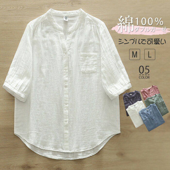 ガーゼ シャツ レディース 半袖 2重ガーゼ シャツブラウス トップス 春 夏 ガーゼシャツ キーネック 羽織り 大人 カジュアル ナチュラル ダブルガーゼ 体型カバー ゆったり 綿100% 無地 通勤 ガーゼコットン 着回し 無地 キレイめ 柔らか ビジネス OL 通勤 オフィス