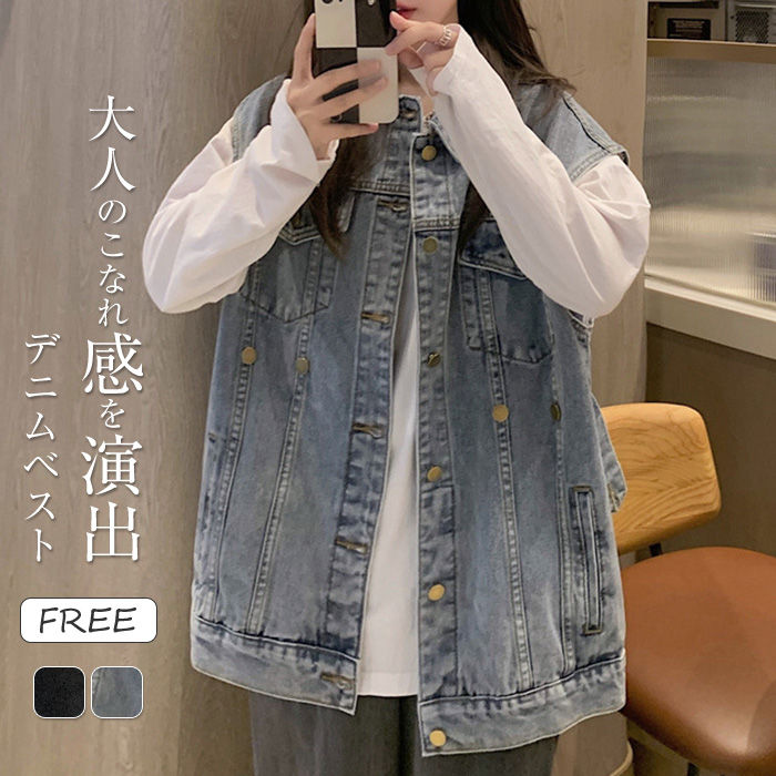 デニムベスト レディース ベスト ジレ ノースリーブトップス 重ね着 レイヤード クール カジュアル 普段着 お洒落 春秋 トップス 春夏秋冬 大きサイズ 通勤 カジュアル シンプル キレイめ 着回しやすい アウター 大人可愛い ゆったり 柔らか オールシーズン 送料無料