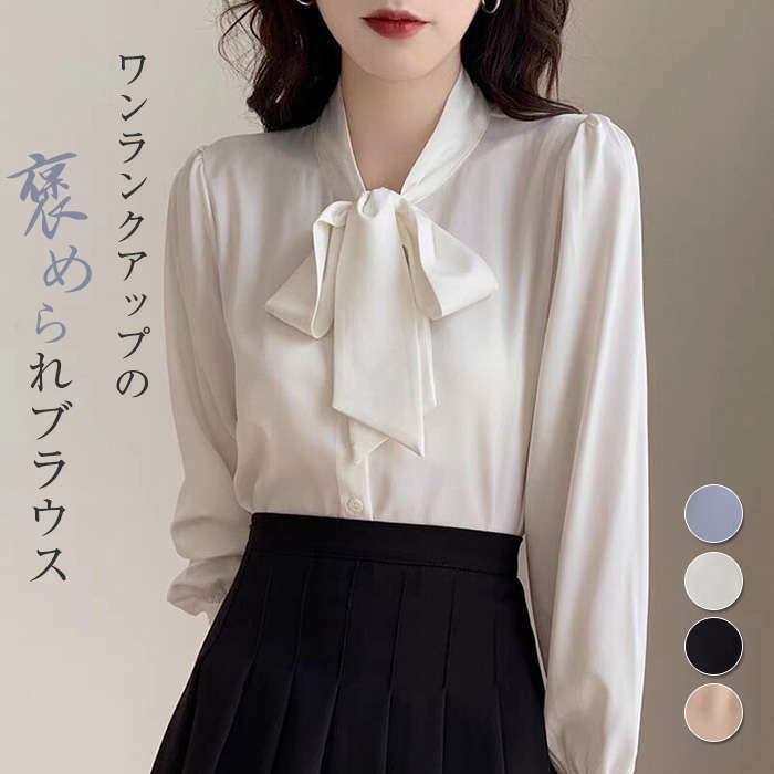 ボウタイブラウス ブラウス レディース トップス シャツブラウス 長袖 きれいめ 40代 春秋 オシャレブラウス 白シフォンシャツ 長袖トップス リボンネック 上品 大人 通勤 ゆったり大人可愛い 通勤 オフィス 無地 大きいサイズ シャツ 上品 30代 50代 送料無料