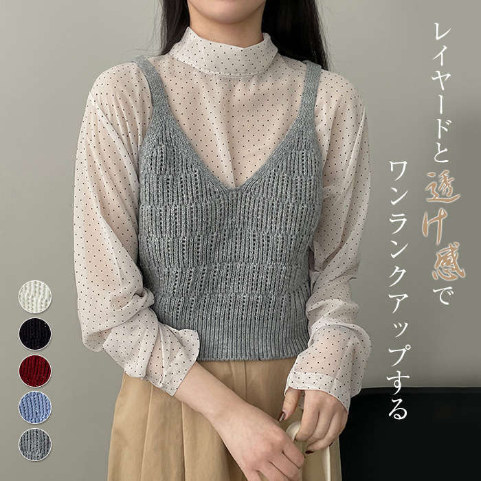 ベスト ジレ ニットベスト 透かし編み かぎ編み レイヤード風 レディース トップス ビスチェ キャミソール クロシェ ノースリーブ ニットベスト ショート丈 トップス 重ね着 おしゃれ 森ガール カジュアル 春 夏 無地 おしゃれ きれいめ ゆったり 体型カバー シンプル