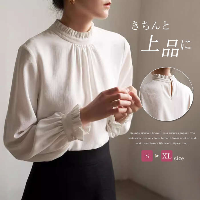 ブラウス レディース 長袖 きれいめ シャツブラウス 春 夏 秋 オシャレ ブラウス 無地 トップス 大人 ゆったり フリル立ち襟 可愛い 通勤 OL 日常着 体型カバー 上品 お洒落 オフィス スーツインナー 上品 30代 40代 50代 母の日 プレゼント 送料無料
