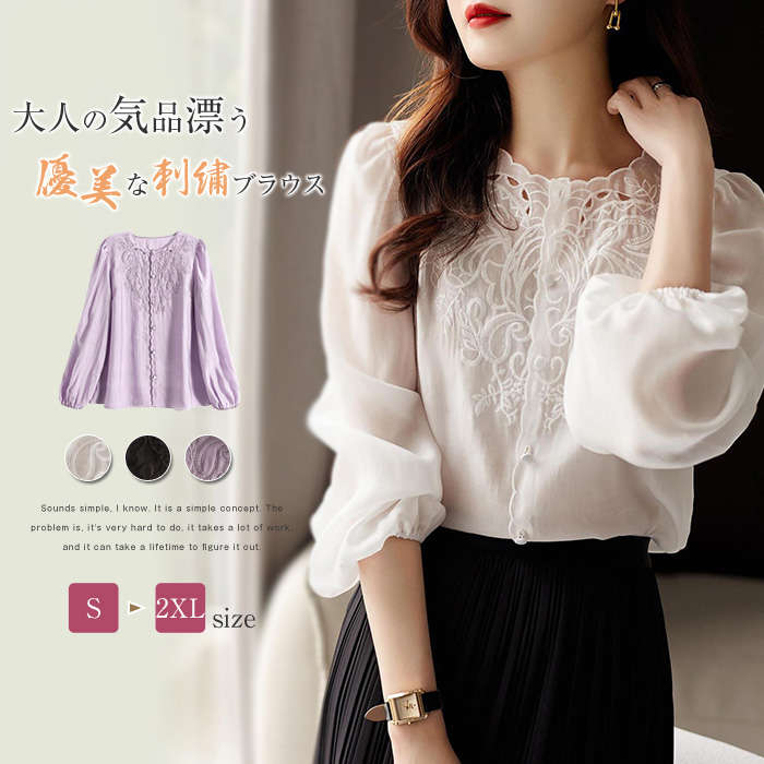 ブラウス シャツトップス レディース 春夏 長袖 刺繍 ブラウス ボタニカル柄 パフスリーブ 刺繍ブラウス スカラップ くるみボタン きれいめ ボタン 薄手 きれいめ ゆったり 大きいサイズ 体型カバー 大人可愛い シンプル 透け感 送料無料