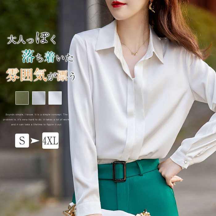 ブラウス シャツ 長袖 レディース 白 セレモニー フォーマル 大きいサイズ 春秋 シャツブラウス フォーマル オフィス カジュアル きれいめ 上品 無地 シンプル おしゃれ 大人 高級感 プルオーバー スーツインナー 通勤 通学 ビジネス デート 女子会 二次会 送料無料