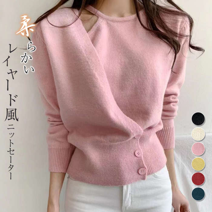 レイヤード風ニットセーター レディース トップス セーター オフショルダー アシンメトリー 無地 セクシー おしゃれ 春 秋 冬 ピンク ブラック ベージュ 韓国風 タートル レイヤード プルオーバー 秋 冬 オフィス 事務服 通勤 OL セクシー 送料無料