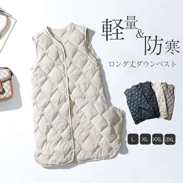 ダウンベスト ノースリーブ ジャケット インナ ダウンコート ベスト ロングジレ 薄手 無袖 レディース ダウン 超軽量 インナーダウン ノーカラー 無地 キルティング あったか 防寒 細身 着痩せ ロング丈 軽量 アウター おしゃれ ライトアウター 羽織 カジュアル