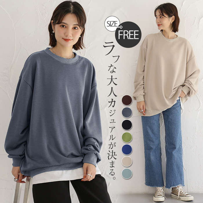 トレーナー レディース スウェット トップス 無地 おしゃれ 大きいサイズ オーバーサイズ 重ね着風 シャツ風 体型カバー レディース ゆったり ビッグシルエット シンプル ゆる カジュアル 普段着 可愛い 柔らかい 着心地 韓国風 通勤 送料無料