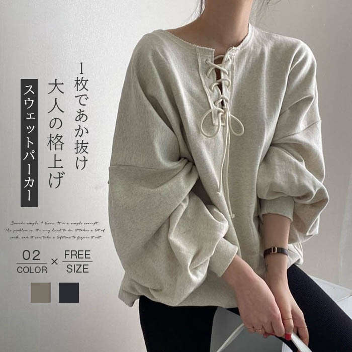 スウェット レディース きれいめ トレーナー 秋 春 長袖 キーネック Tシャツ カットソー 長袖 大きめ ゆったりトップス 体型カバー シンプル カジュアル 大きいサイズ ゆるっと ビッグシルエット 幅広カフス 着・せ 無地 プルオーバー 可愛い