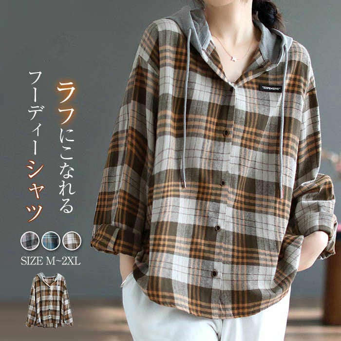 フーディーシャツ レディース 秋冬 チェック柄 フード付きシャツ トップス パーカー フーディー 羽織 長袖 チェック柄 スウェット切り替え 異素材 ライトアウター 差し色 大きいサイズ 送料無料