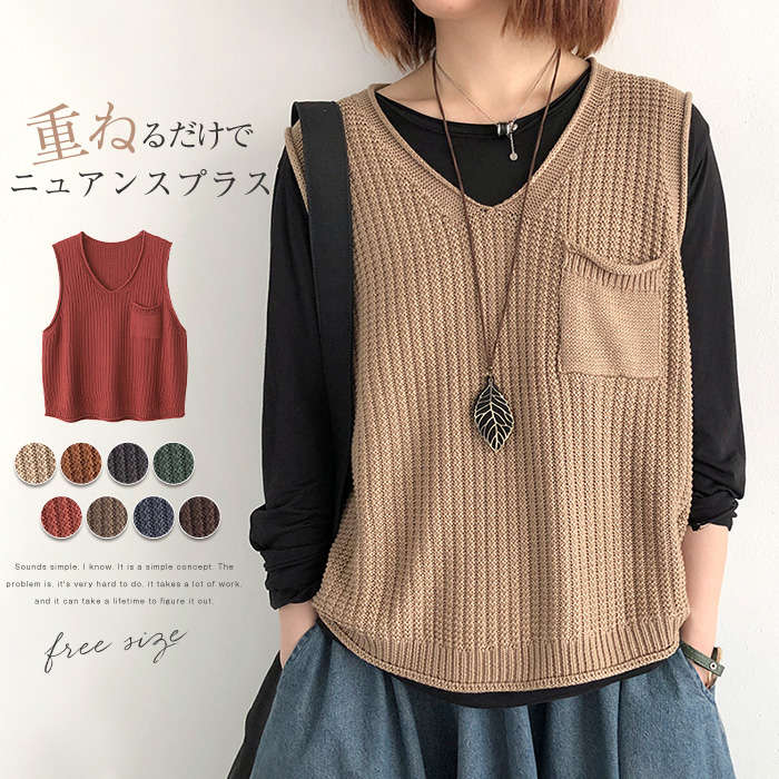 ニット ベスト レディース 春秋 プルオーバー サマー ベスト ニットベスト 春ベスト おしゃれ 着回し トップス 体型カバー ノースリーブ シンプル カジュアル ナチュラル レイヤード 重ね着 定番 Vネック 30代 40代 50代 送料無料