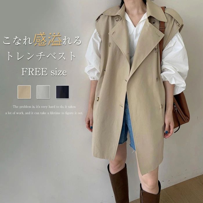 ジレ レディース トレンチベスト ベスト レディース 春 秋 トレンチコート トップス アウター ノースリーブ レイヤード 重ね着 ロングベスト 羽織り 前開き 無地 おしゃれ 大きいサイズ ゆったり コーデ 着回し 無地 トップス きれいめ おしゃれ ライトアウター 送料無料