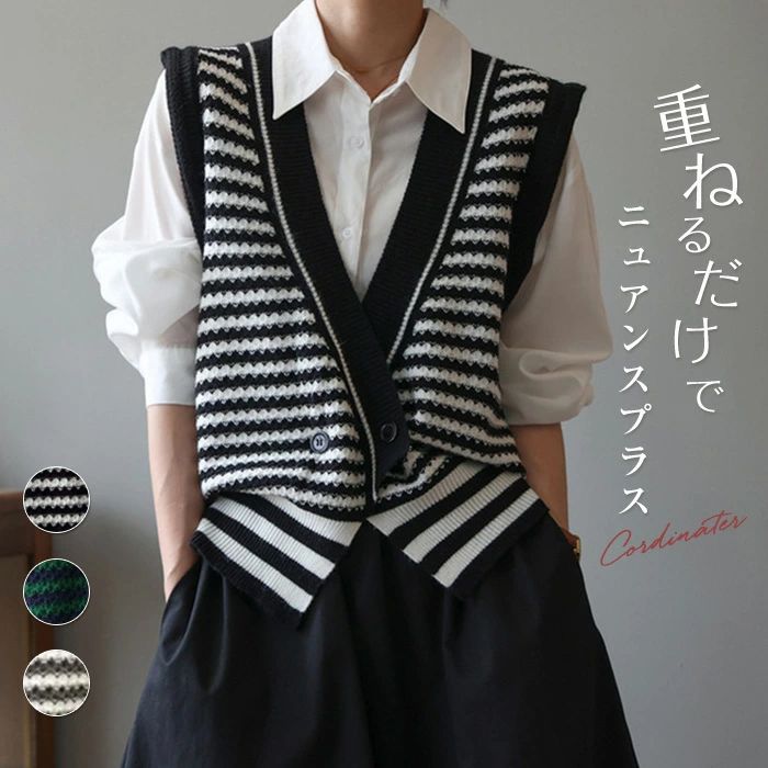 ボーダー柄 ニットベスト レディース セーター Vネック ノースリーブ ニット ベスト ゆったり トップス カジュアル チョッキ ベスト ニット ジレ 春 秋 冬 ボーダー柄 レイヤードノースリーブ 前開き ボタン 配色 大人可愛い シンプル カジュアル 大人 おしゃれ お洒落