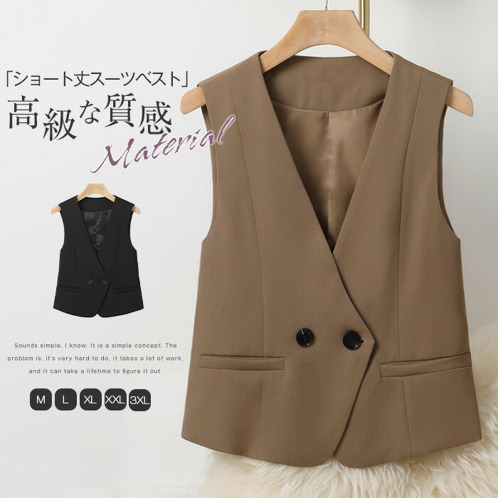 ジレ ベスト レディース 春秋 ノースリーブ ショートジレ トレンチベスト 無地 ジレンチ ジレ ベスト ノーカラー トップス ショートベスト レディース ジレ フォーマル Vネック スーツベスト 上品 大人 OL 通勤 アウター 20代 30代 40代 50代 送料無料