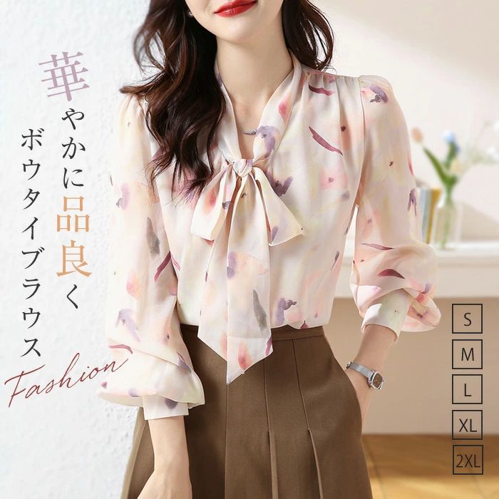 ボウタイブラウス レディース 長袖 シフォンブラウス 水彩画風 花柄ボウタイブラウス シフォン素材 パフスリーブ おしゃれボタン 長袖 ふんわり 花柄 レディトップス フォーマル 大きいサイズ とろみブラウス オフィス ゆったり オシャレ 上品 可愛い 大人 送料無料